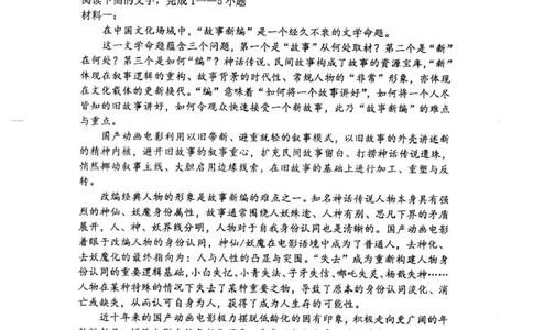 高一语文_2025年05月试卷_0518内蒙古自治区赤峰市第四中学2024-2025学年高一下学期4月月考试题_内蒙古自治区赤峰市第四中学2024-2025学年高一下学期4月月考试题语文Word版含答案