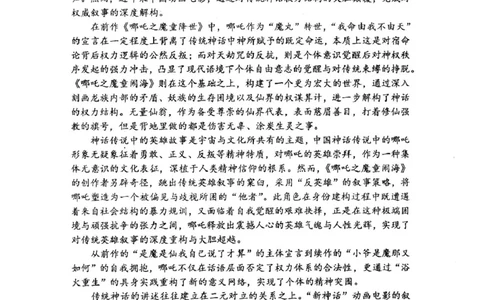 高一语文_2025年05月试卷_0518内蒙古自治区赤峰市第四中学2024-2025学年高一下学期4月月考试题_内蒙古自治区赤峰市第四中学2024-2025学年高一下学期4月月考试题语文Word版含答案