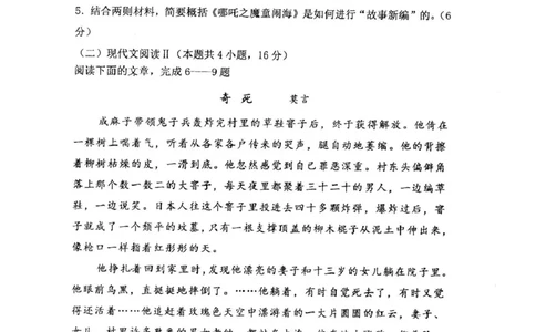 高一语文_2025年05月试卷_0518内蒙古自治区赤峰市第四中学2024-2025学年高一下学期4月月考试题_内蒙古自治区赤峰市第四中学2024-2025学年高一下学期4月月考试题语文Word版含答案
