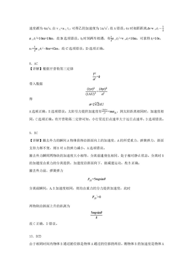 高一物理答案(以此为准)_2025年04月试卷_0422湖北省部分名校2024-2025学年高一下学期3月联考_湖北省部分名校2024-2025学年高一下学期3月联考物理试卷（图片版，含解析）