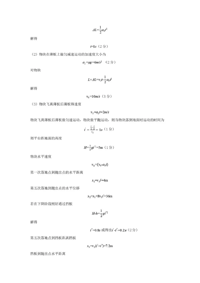 高一物理答案(以此为准)_2025年04月试卷_0422湖北省部分名校2024-2025学年高一下学期3月联考_湖北省部分名校2024-2025学年高一下学期3月联考物理试卷（图片版，含解析）