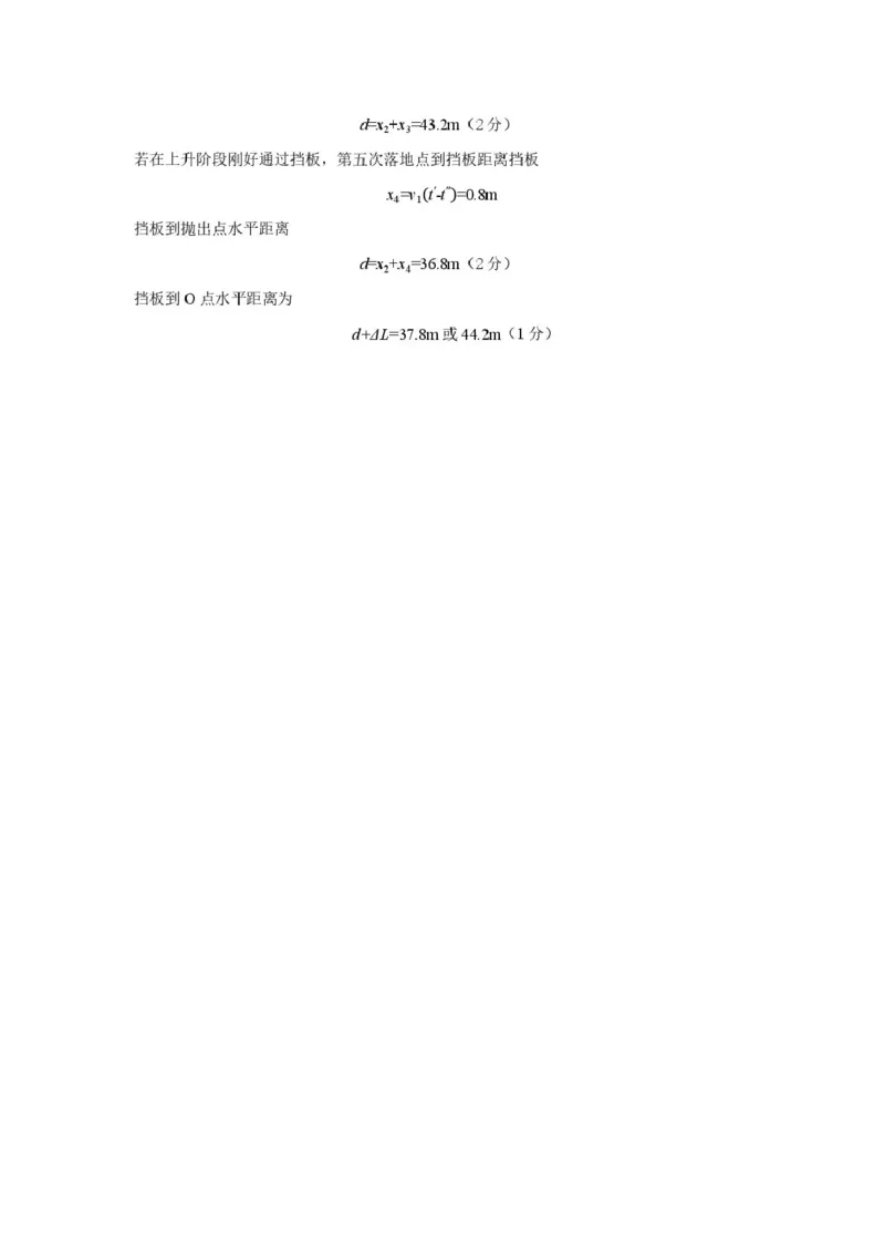 高一物理答案(以此为准)_2025年04月试卷_0422湖北省部分名校2024-2025学年高一下学期3月联考_湖北省部分名校2024-2025学年高一下学期3月联考物理试卷（图片版，含解析）