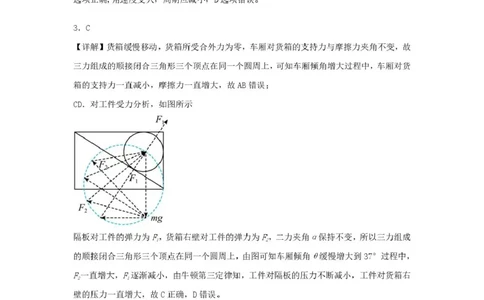 高一物理答案(以此为准)_2025年04月试卷_0422湖北省部分名校2024-2025学年高一下学期3月联考_湖北省部分名校2024-2025学年高一下学期3月联考物理试卷（图片版，含解析）