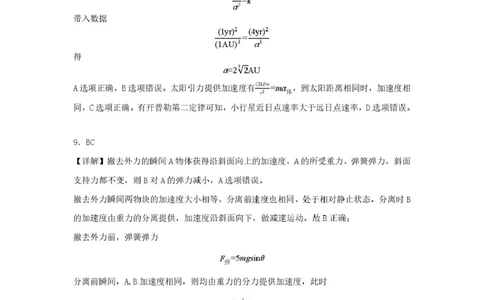 高一物理答案(以此为准)_2025年04月试卷_0422湖北省部分名校2024-2025学年高一下学期3月联考_湖北省部分名校2024-2025学年高一下学期3月联考物理试卷（图片版，含解析）