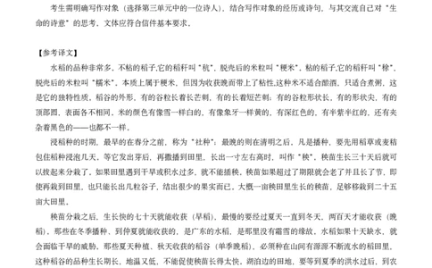 高一语文答案_2025年11月高一试卷_251125山西太原市2025-2026学年第一学期高一年级期中学业诊断（全）