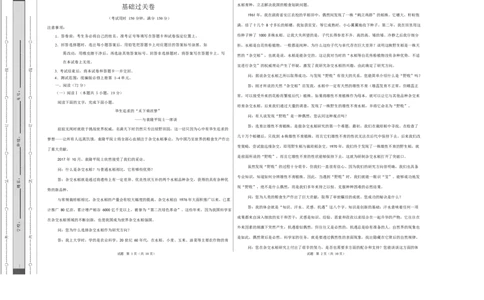 高一语文期中模拟卷&middot;基础过关卷（考试版A3）测试范围：必修上册第1~4单元（统编版通用）_2025年11月高一试卷_2511012025-2026学年高一语文上学期期中模拟卷
