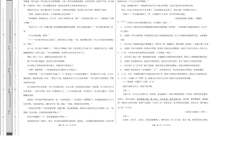 高一语文期中模拟卷&middot;基础过关卷（考试版A3）测试范围：必修上册第1~4单元（统编版通用）_2025年11月高一试卷_2511012025-2026学年高一语文上学期期中模拟卷