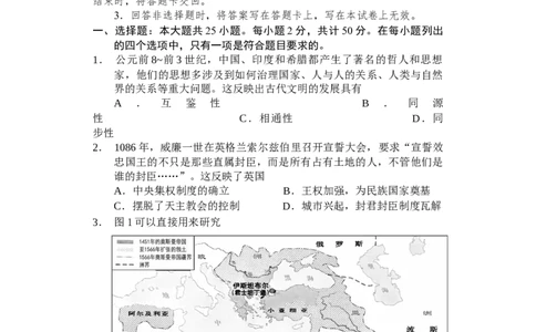 （教研室提供）山东省威海市2023-2024学年高一下学期期末考试历史试题_2024年08月试卷_0815山东省威海市2023-2024学年高一学期期末考试