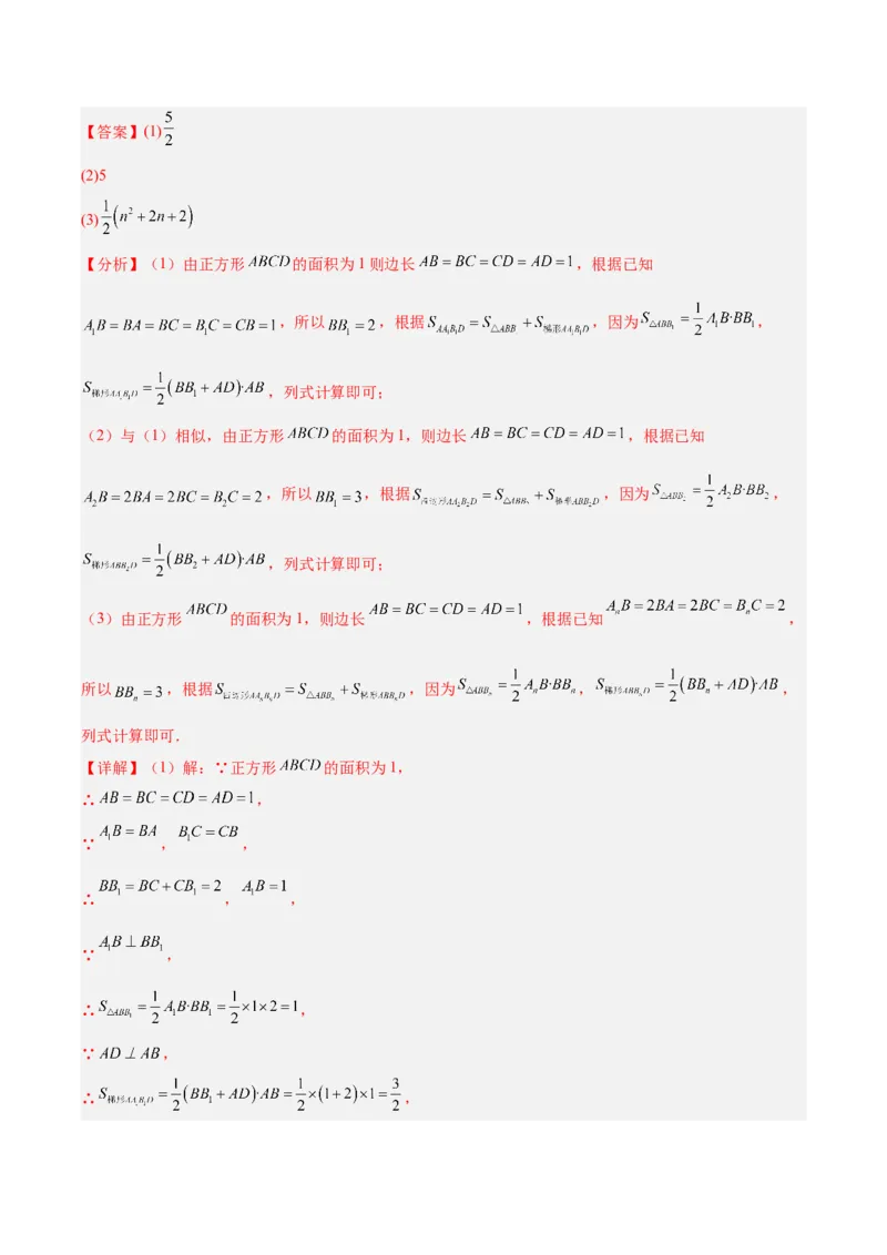 专题18特殊的四边形（全国通用）（解析版）_中考复习资料_语数英物化_2数学中考复习_2026年中考复习（更新中）_好题汇编三年（2023-2025）中考数学真题分类汇编（全国通用）