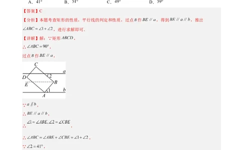 专题18特殊的四边形（全国通用）（解析版）_中考复习资料_语数英物化_2数学中考复习_2026年中考复习（更新中）_好题汇编三年（2023-2025）中考数学真题分类汇编（全国通用）