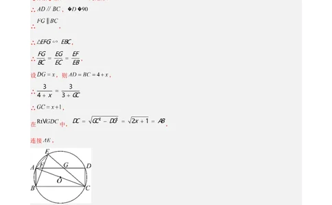 专题18特殊的四边形（全国通用）（解析版）_中考复习资料_语数英物化_2数学中考复习_2026年中考复习（更新中）_好题汇编三年（2023-2025）中考数学真题分类汇编（全国通用）