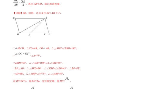 专题18平行四边形考点精讲（解析版）_中考复习资料_语数英物化_2数学中考复习_2023年中考复习资料_专项复习_中考高分导航备战2023年中考数学考点总复习（全国通用）