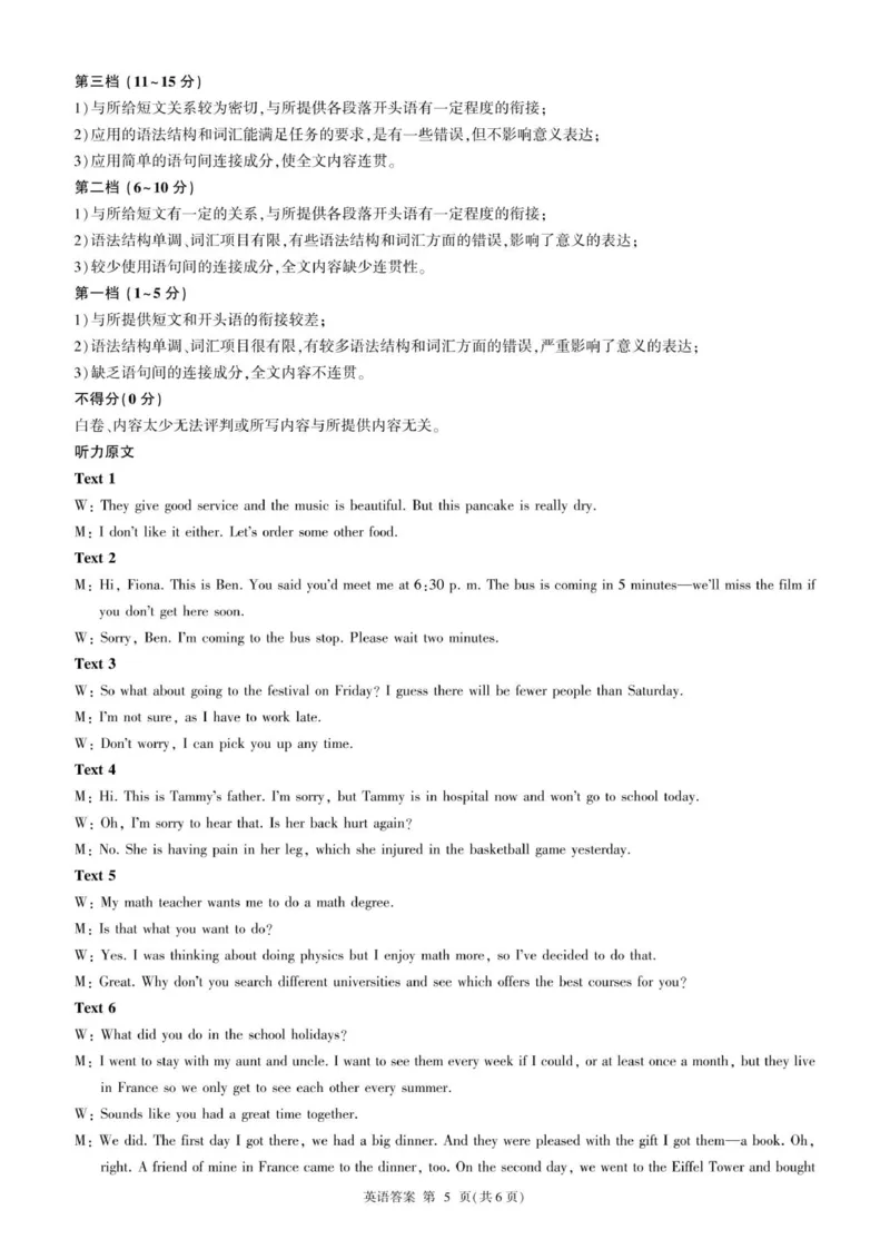 高一英语答案_2025年10月高一试卷_251003黑龙江省双鸭山市部分学校2025-2026学年高一上学期9月月考