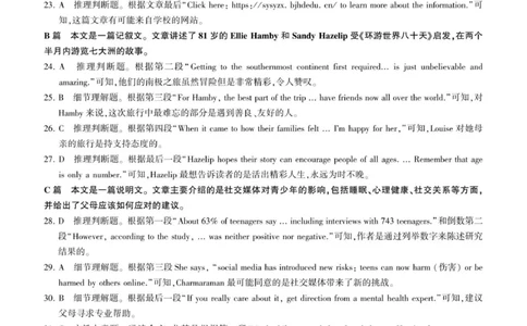 高一英语答案_2025年10月高一试卷_251003黑龙江省双鸭山市部分学校2025-2026学年高一上学期9月月考