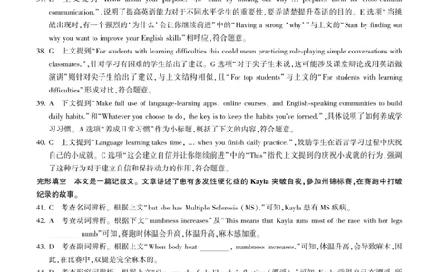 高一英语答案_2025年10月高一试卷_251003黑龙江省双鸭山市部分学校2025-2026学年高一上学期9月月考
