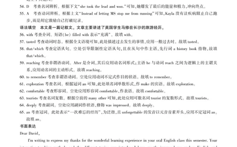高一英语答案_2025年10月高一试卷_251003黑龙江省双鸭山市部分学校2025-2026学年高一上学期9月月考