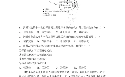 阶段综合练（四）认识中国分区（含答案）2026年中考地理一轮复习_7地理中考复习_2026年中考复习（更新中）_2026年中考地理一轮复习专题+阶段综合练（含答案）