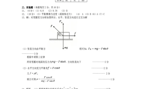 高一物理（答案）2025_2026年02月高一试卷_260210四川省遂宁市2025&mdash;2026学年高一上学期期末考试_四川省遂宁市2025-2026学年高一上学期期末考试物理试题（含答案）