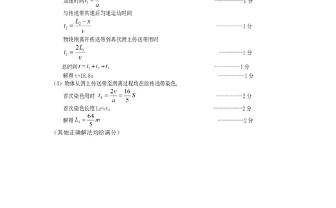 高一物理（答案）2025_2026年02月高一试卷_260210四川省遂宁市2025&mdash;2026学年高一上学期期末考试_四川省遂宁市2025-2026学年高一上学期期末考试物理试题（含答案）