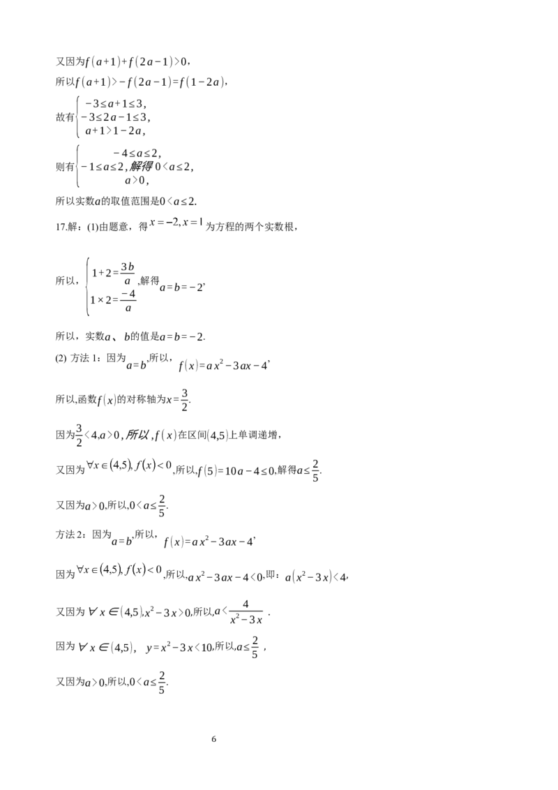 高一数学答案_2025年11月高一试卷_251113云南省玉溪第一中学2025-2026学年高一上学期期中考试（全）_云南省玉溪第一中学2025-2026学年高一上学期期中考试数学Word版含答案、答题卡