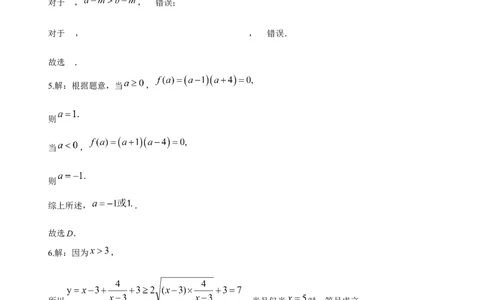 高一数学答案_2025年11月高一试卷_251113云南省玉溪第一中学2025-2026学年高一上学期期中考试（全）_云南省玉溪第一中学2025-2026学年高一上学期期中考试数学Word版含答案、答题卡