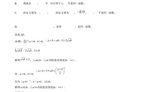 高一数学答案_2025年11月高一试卷_251113云南省玉溪第一中学2025-2026学年高一上学期期中考试（全）_云南省玉溪第一中学2025-2026学年高一上学期期中考试数学Word版含答案、答题卡