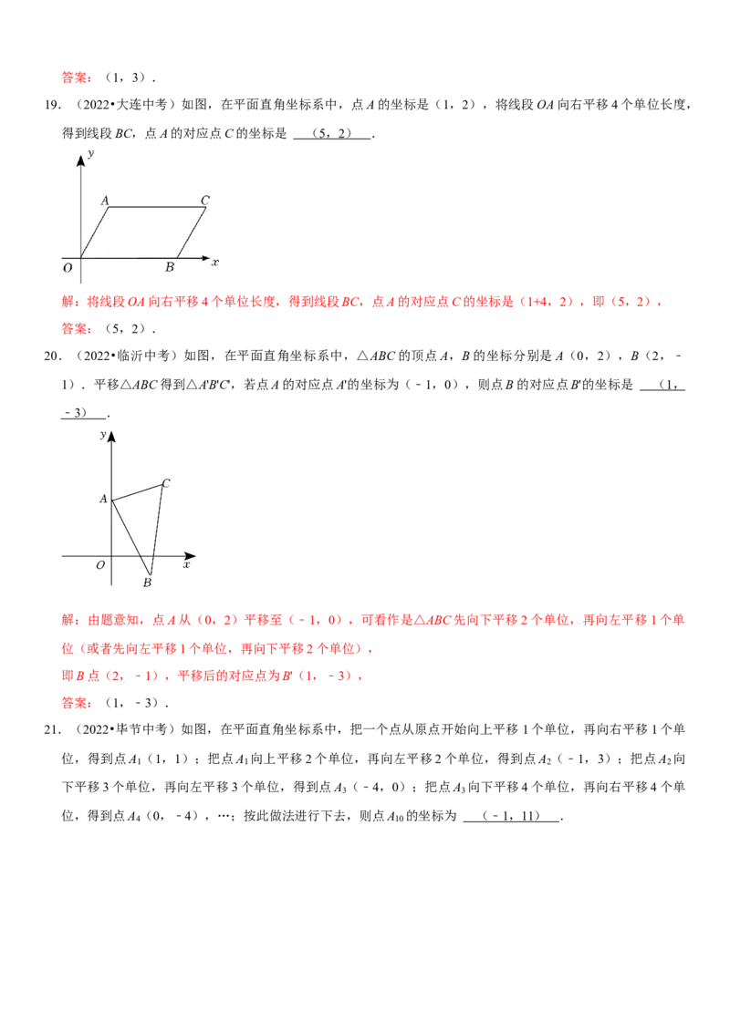 专题24图形的变换（解析版）-2023年中考数学一轮复习高频考点精讲精练（全国通用）_中考复习资料_语数英物化_2数学中考复习_2023年中考复习资料_一轮复习