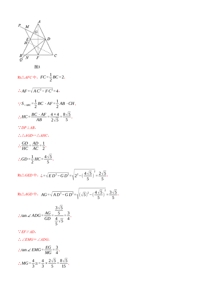 专题24图形的变换（解析版）-2023年中考数学一轮复习高频考点精讲精练（全国通用）_中考复习资料_语数英物化_2数学中考复习_2023年中考复习资料_一轮复习