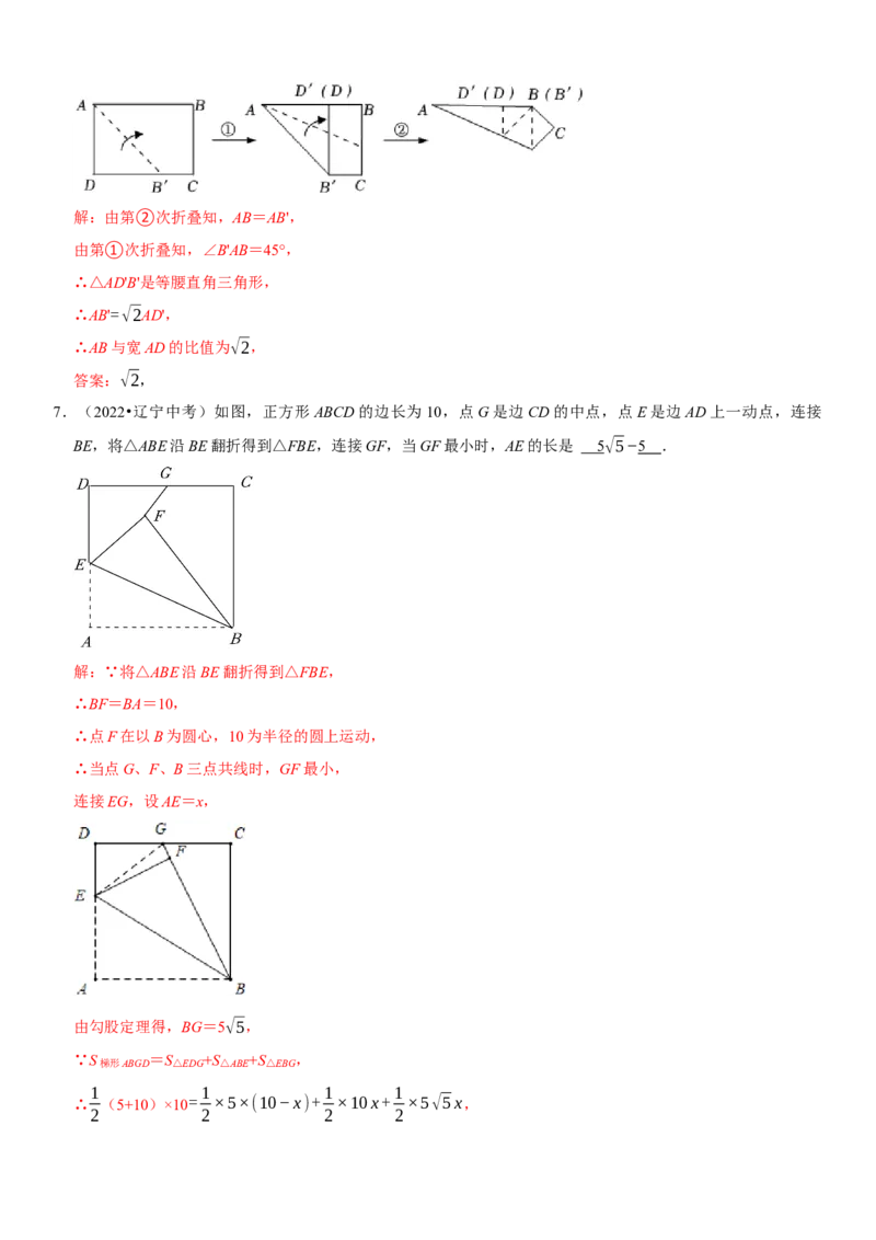专题24图形的变换（解析版）-2023年中考数学一轮复习高频考点精讲精练（全国通用）_中考复习资料_语数英物化_2数学中考复习_2023年中考复习资料_一轮复习