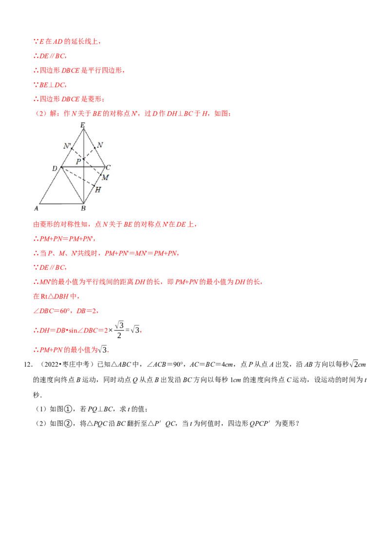 专题24图形的变换（解析版）-2023年中考数学一轮复习高频考点精讲精练（全国通用）_中考复习资料_语数英物化_2数学中考复习_2023年中考复习资料_一轮复习