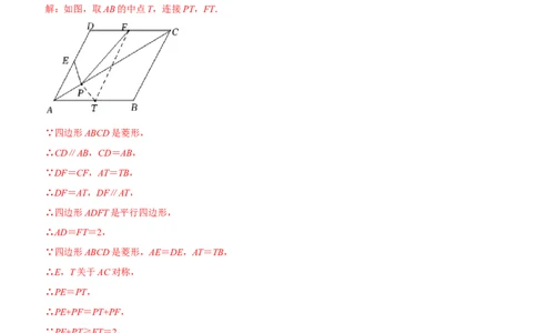 专题24图形的变换（解析版）-2023年中考数学一轮复习高频考点精讲精练（全国通用）_中考复习资料_语数英物化_2数学中考复习_2023年中考复习资料_一轮复习