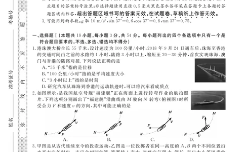 高一强基3月联考卷--物理_2025年04月试卷_0412浙江省强基联盟2024-2025学年高一下学期3月月考_浙江省强基联盟2024-2025学年高一下学期3月月考物理试题扫描版含解析
