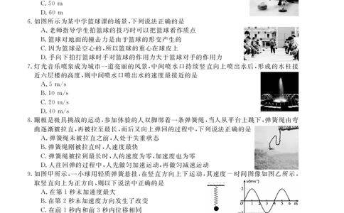 高一强基3月联考卷--物理_2025年04月试卷_0412浙江省强基联盟2024-2025学年高一下学期3月月考_浙江省强基联盟2024-2025学年高一下学期3月月考物理试题扫描版含解析
