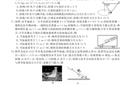 高一强基3月联考卷--物理_2025年04月试卷_0412浙江省强基联盟2024-2025学年高一下学期3月月考_浙江省强基联盟2024-2025学年高一下学期3月月考物理试题扫描版含解析
