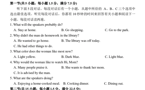 高一试卷_2026年01月高一试卷_260114河北省保定市部分高中2025-2026学年高一上学期12月月考