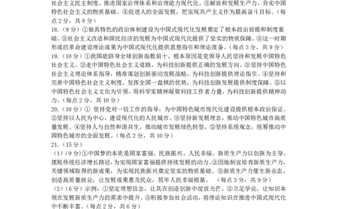 高一政治答案_2025年11月高一试卷_251125山西太原市2025-2026学年第一学期高一年级期中学业诊断（全）