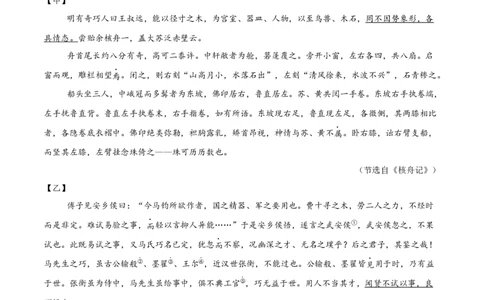 专题11：文言文阅读之写作手法(讲义）解析版_中考复习资料_语数英物化_1语文中考复习_2026年中考复习（更新中）_备战2026年中考语文一轮复习之古诗文专题（全国通用）