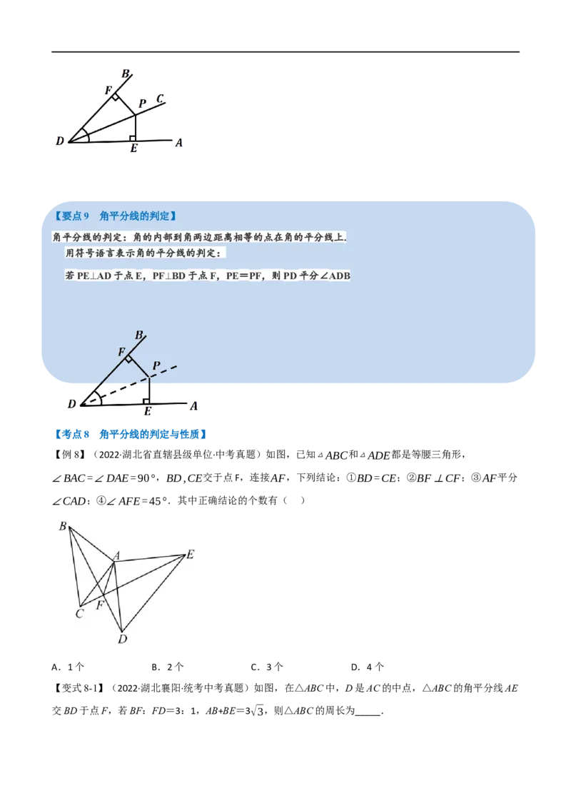 专题15三角形及其性质（14个高频考点）（举一反三）（全国通用）（原卷版）_中考复习资料_语数英物化_2数学中考复习_2023年中考复习资料_专项复习