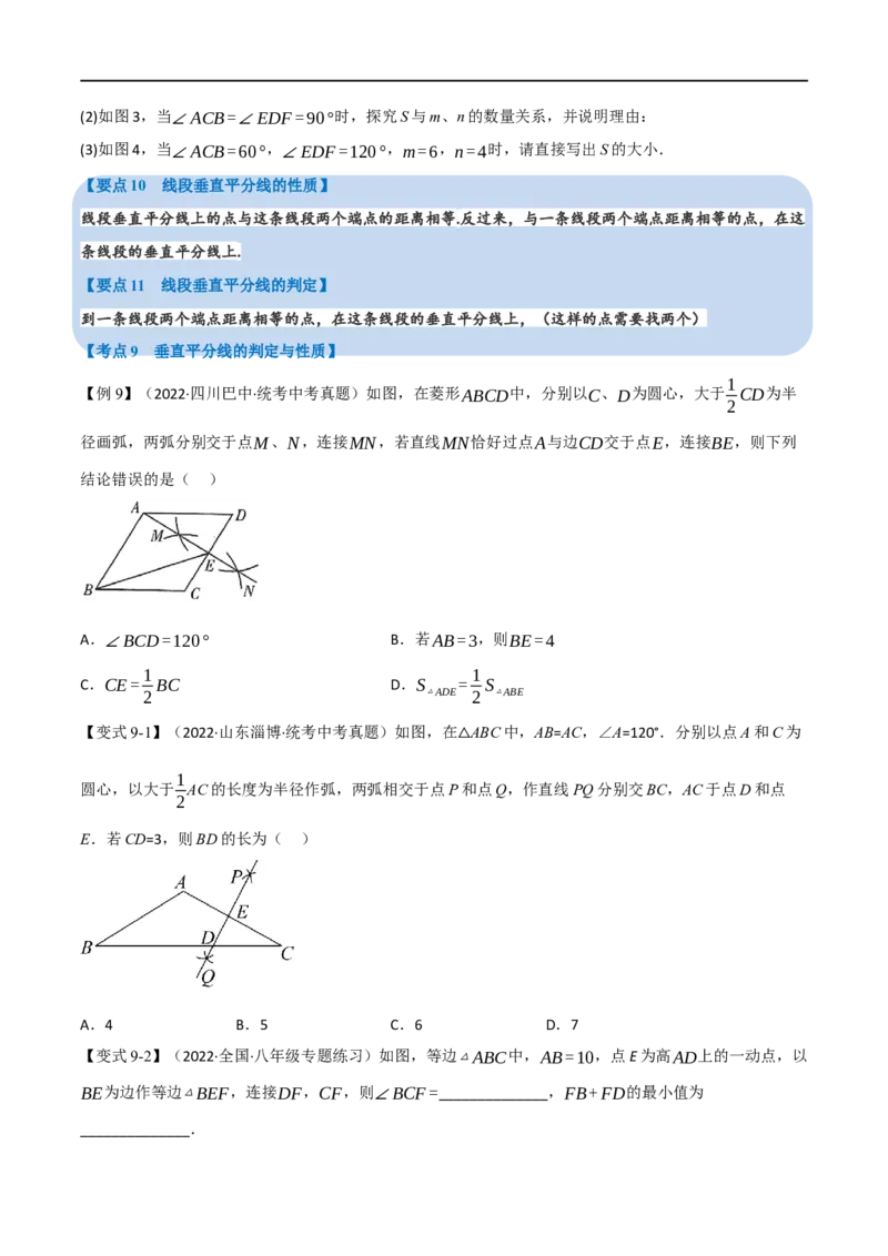 专题15三角形及其性质（14个高频考点）（举一反三）（全国通用）（原卷版）_中考复习资料_语数英物化_2数学中考复习_2023年中考复习资料_专项复习