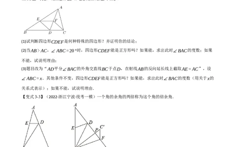 专题15三角形及其性质（14个高频考点）（举一反三）（全国通用）（原卷版）_中考复习资料_语数英物化_2数学中考复习_2023年中考复习资料_专项复习