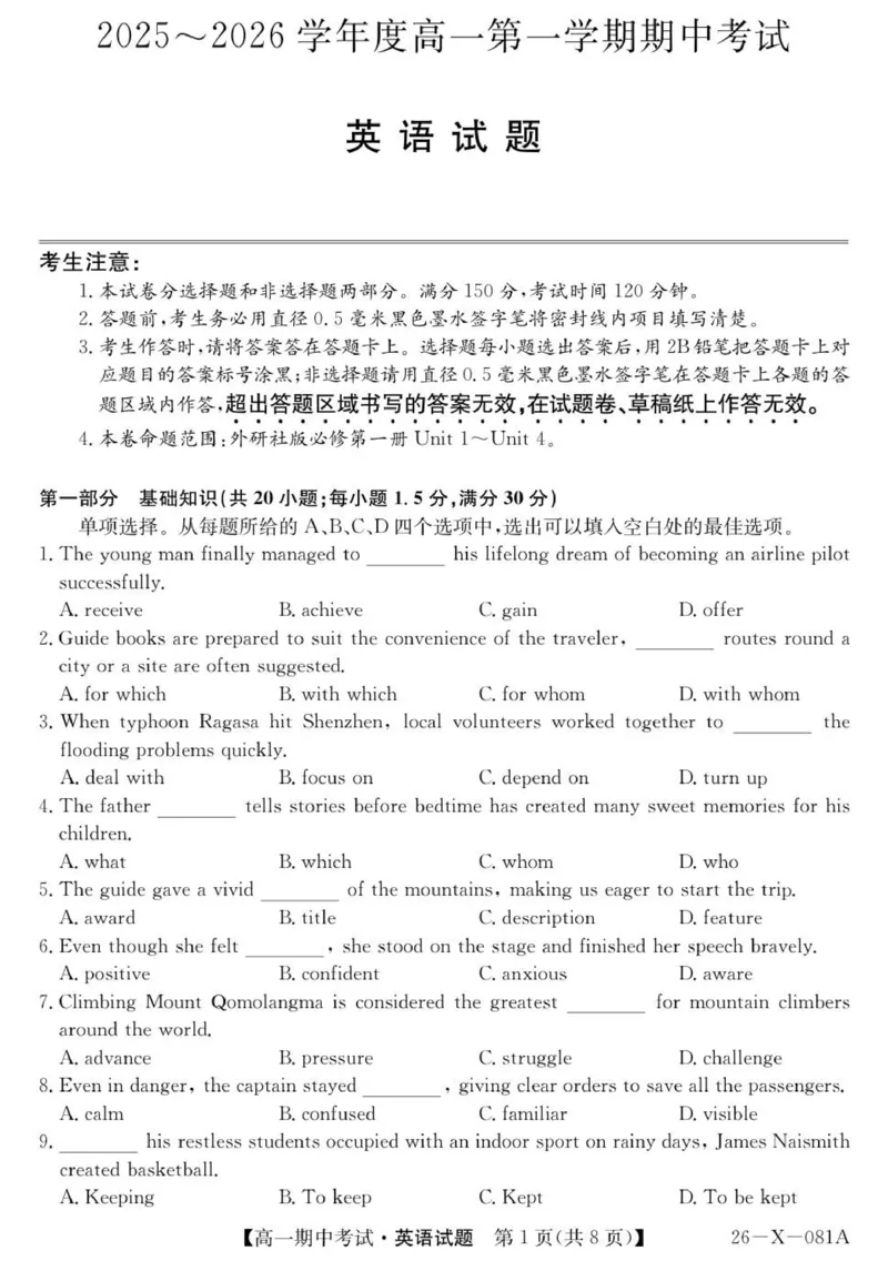 高一英语试卷_2025年11月高一试卷_251107广东深圳市盟校2025-2026学年高一上学期11月期中考试（全）_广东省深圳市深圳盟校2025-2026学年高一上学期11月期中英语试题（PDF版含解析）