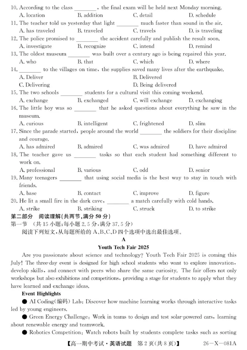 高一英语试卷_2025年11月高一试卷_251107广东深圳市盟校2025-2026学年高一上学期11月期中考试（全）_广东省深圳市深圳盟校2025-2026学年高一上学期11月期中英语试题（PDF版含解析）