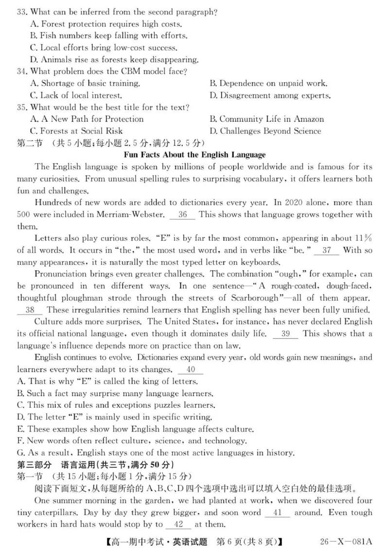 高一英语试卷_2025年11月高一试卷_251107广东深圳市盟校2025-2026学年高一上学期11月期中考试（全）_广东省深圳市深圳盟校2025-2026学年高一上学期11月期中英语试题（PDF版含解析）