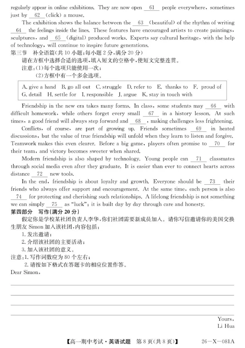 高一英语试卷_2025年11月高一试卷_251107广东深圳市盟校2025-2026学年高一上学期11月期中考试（全）_广东省深圳市深圳盟校2025-2026学年高一上学期11月期中英语试题（PDF版含解析）