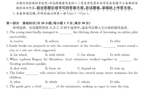 高一英语试卷_2025年11月高一试卷_251107广东深圳市盟校2025-2026学年高一上学期11月期中考试（全）_广东省深圳市深圳盟校2025-2026学年高一上学期11月期中英语试题（PDF版含解析）
