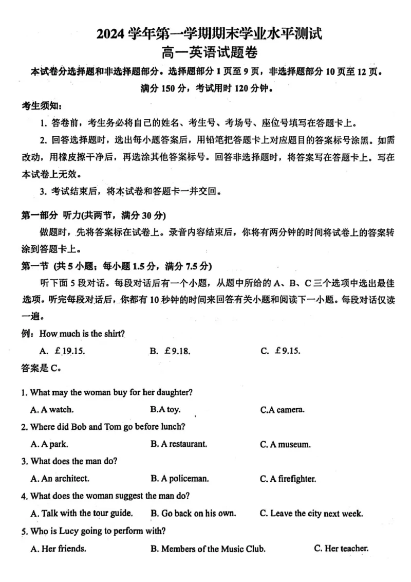 高一英语_2025年02月试卷_0226浙江省杭州市2024-2025学年高一上学期1月期末考试_浙江省杭州市2024-2025学年高一上学期1月期末考试英语PDF版含答案（含听力）