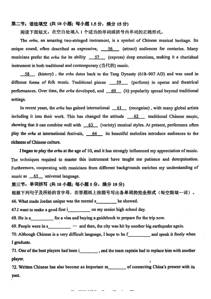 高一英语_2025年02月试卷_0226浙江省杭州市2024-2025学年高一上学期1月期末考试_浙江省杭州市2024-2025学年高一上学期1月期末考试英语PDF版含答案（含听力）