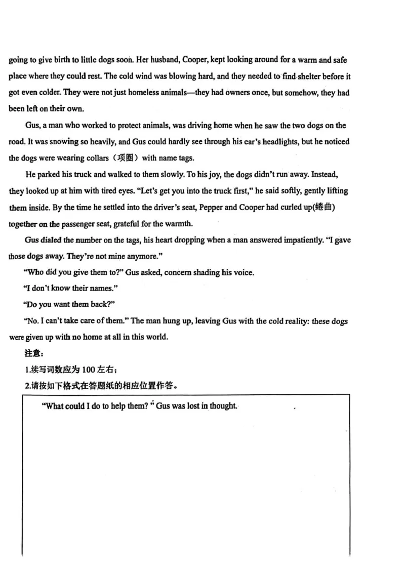 高一英语_2025年02月试卷_0226浙江省杭州市2024-2025学年高一上学期1月期末考试_浙江省杭州市2024-2025学年高一上学期1月期末考试英语PDF版含答案（含听力）