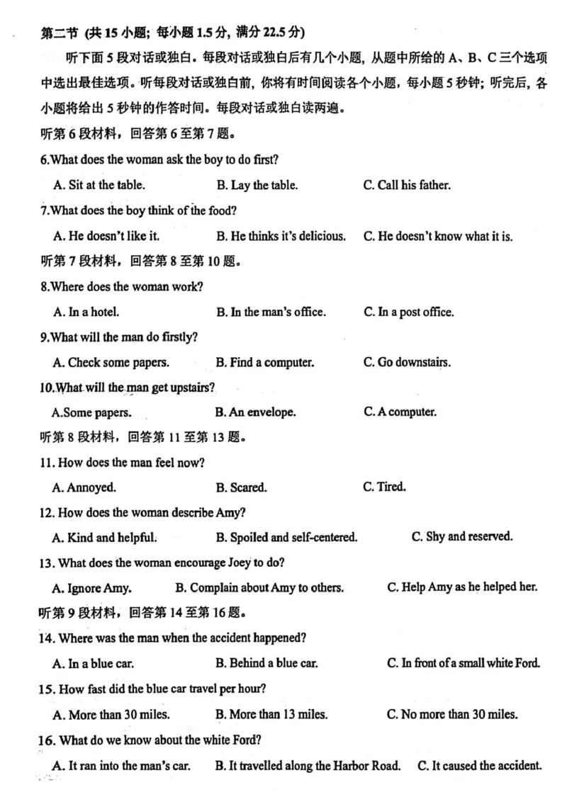 高一英语_2025年02月试卷_0226浙江省杭州市2024-2025学年高一上学期1月期末考试_浙江省杭州市2024-2025学年高一上学期1月期末考试英语PDF版含答案（含听力）