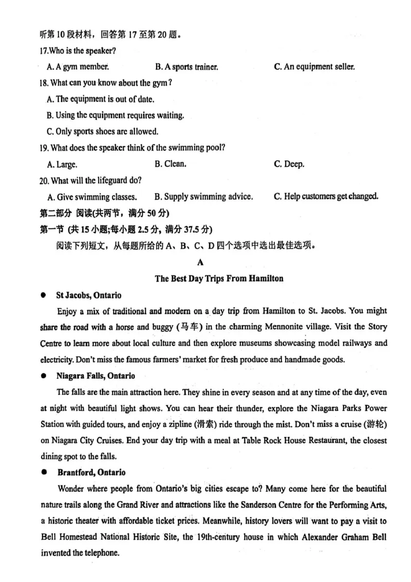 高一英语_2025年02月试卷_0226浙江省杭州市2024-2025学年高一上学期1月期末考试_浙江省杭州市2024-2025学年高一上学期1月期末考试英语PDF版含答案（含听力）
